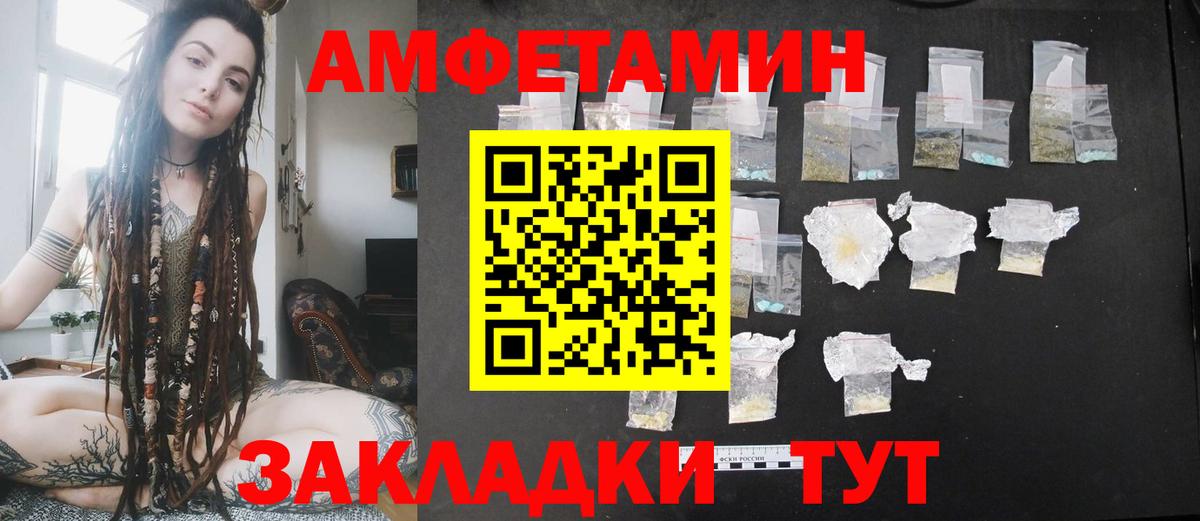 АМФЕТАМИН 98% Кунгур
