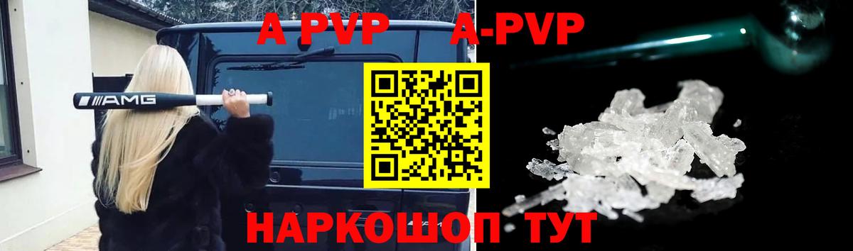 Alpha PVP мука  Альфа ПВП  А ПВП VHQ  Кунгур  Вход с VPN  Alpha PVP СК 