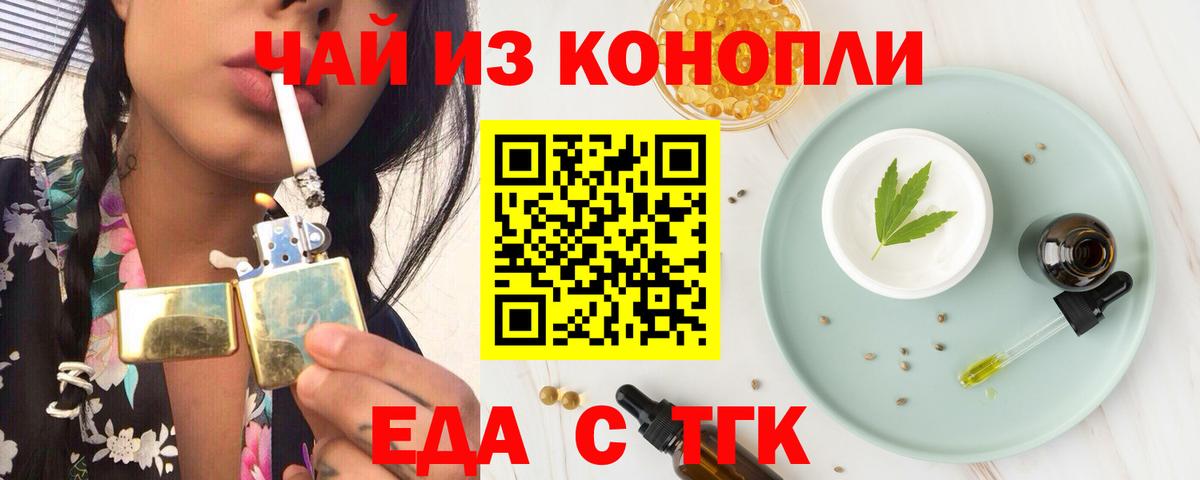 Cannafood марихуана Кунгур