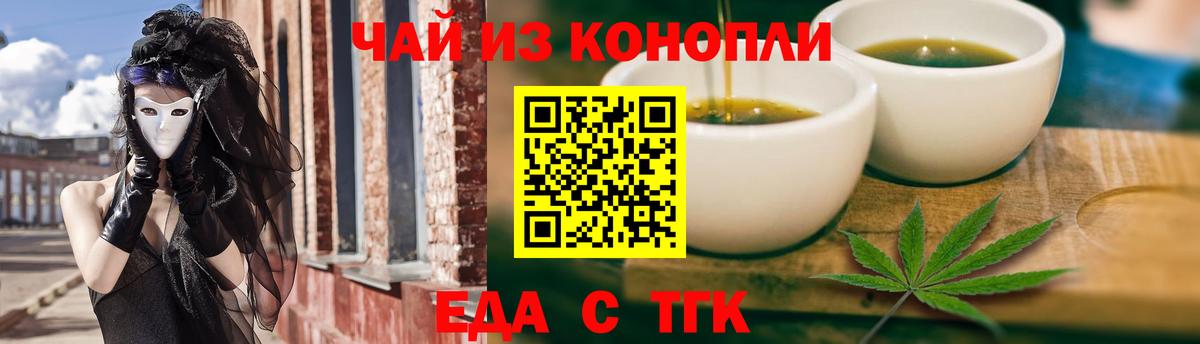 Cannafood марихуана  Вход с VPN  Кунгур 