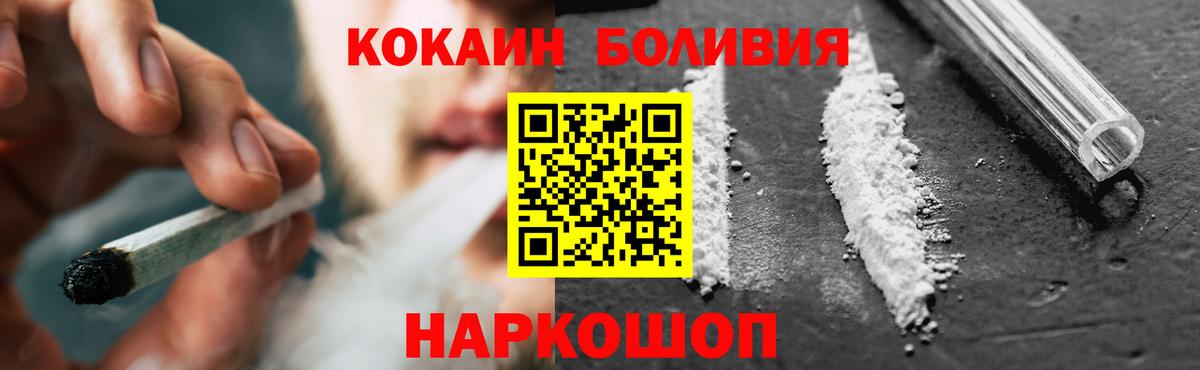 купить наркотики сайты  COCAIN FishScale  Cocaine  Вход с VPN  Кокаин Columbia  Кунгур 