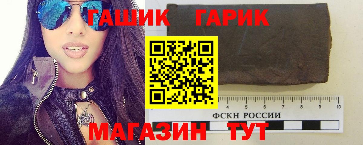 Гашиш Premium  Вход с VPN  Гашиш  Кунгур  ГАШ гашик 