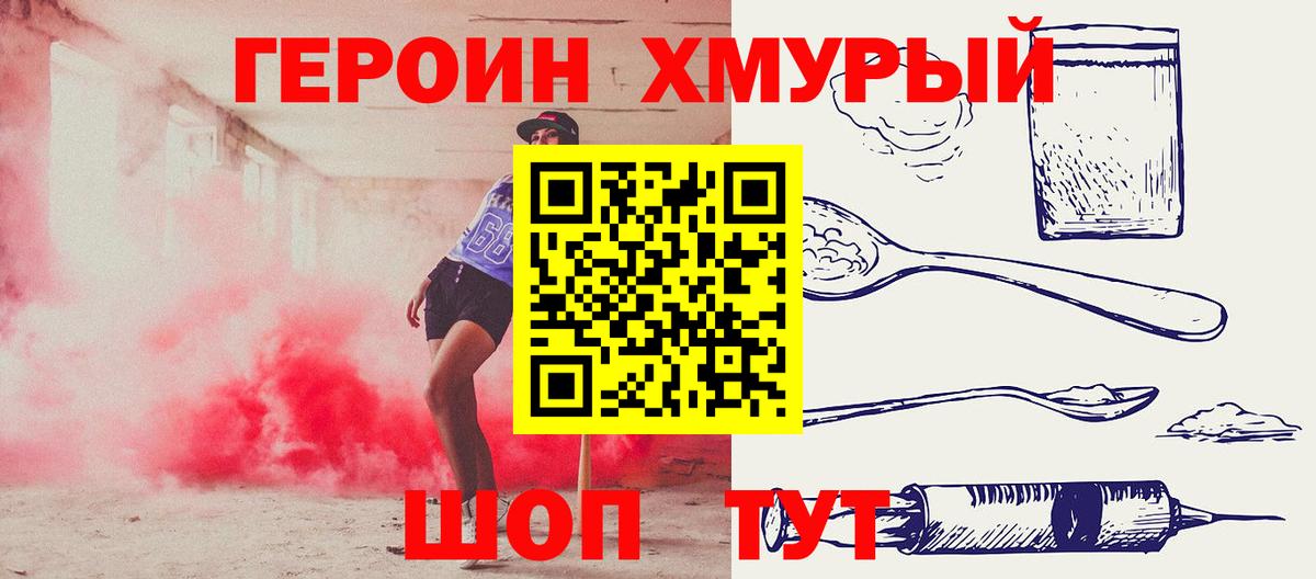 Кунгур  Героин VHQ  Вход с VPN 