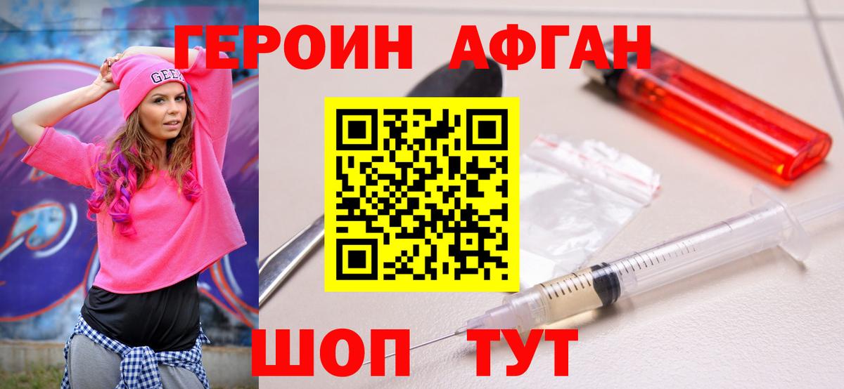 ГЕРОИН VHQ Кунгур