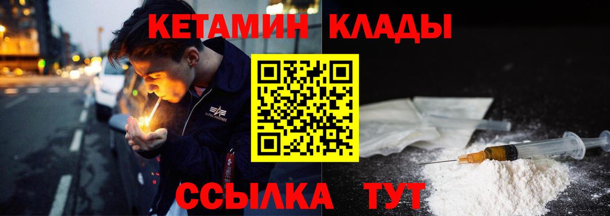 КЕТАМИН ketamine Кунгур