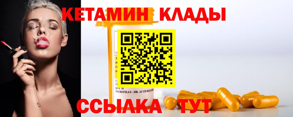 Кунгур  Кетамин VHQ  Кетамин ketamine  Вход с VPN 
