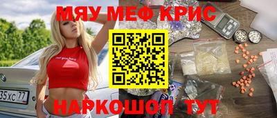 меф Ипатово