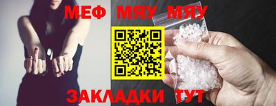 меф Ипатово