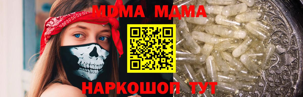 Кунгур  МДМА VHQ  Вход с VPN  MDMA кристаллы 