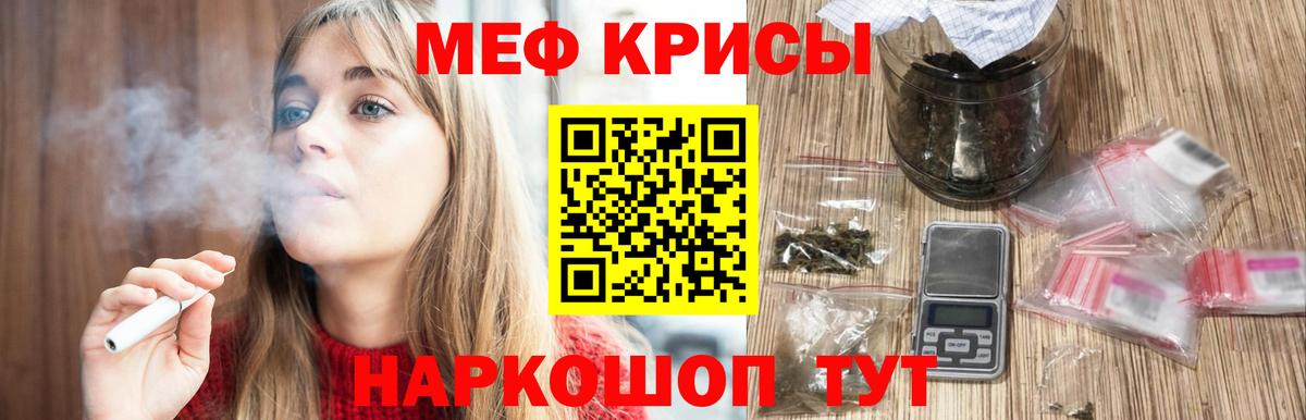 Меф мяу мяу  Кунгур