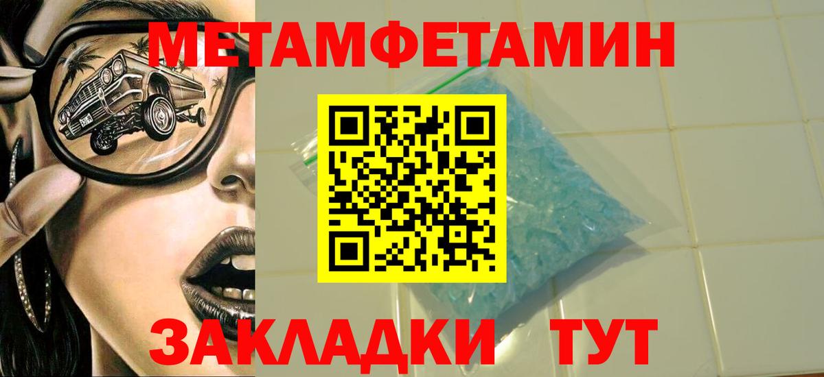 Метамфетамин пудра  Метамфетамин пудра  Вход с VPN  Кунгур 