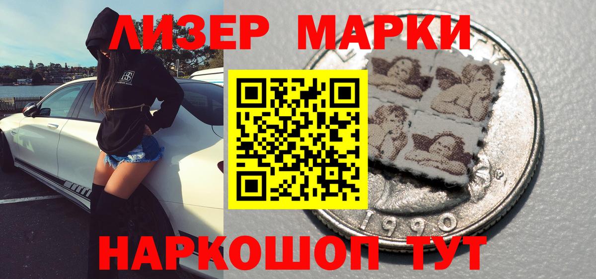 Марки 25I-NBOMe 1,8мг  Вход с VPN  Марки NBOMe  Кунгур 