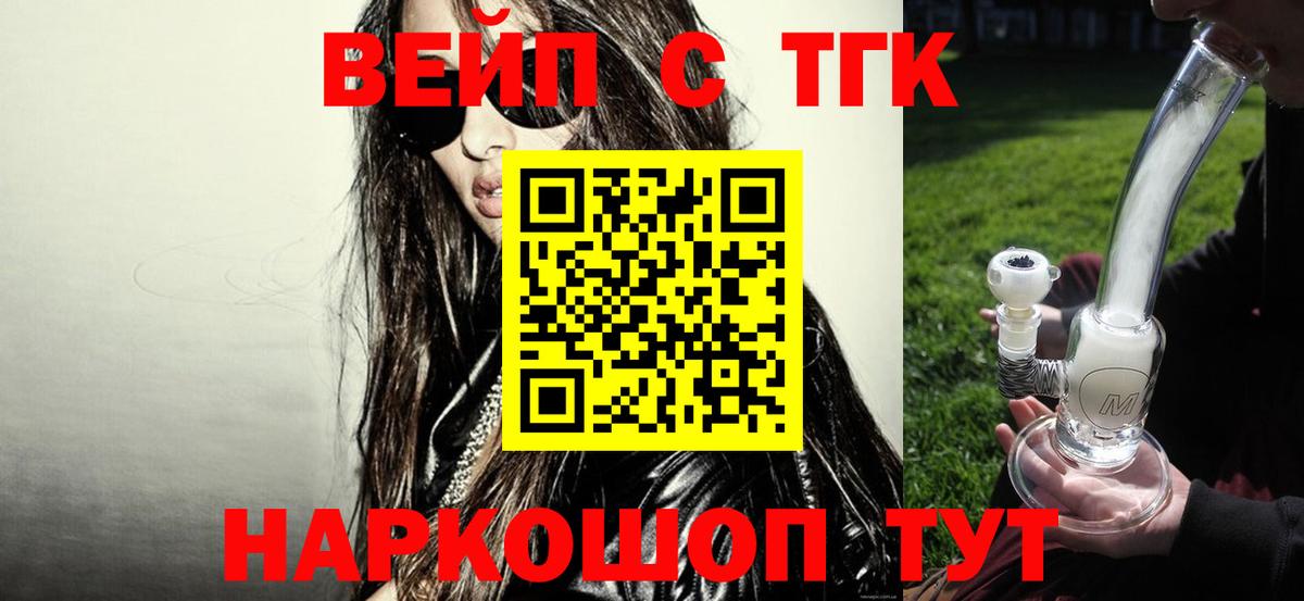 Дистиллят ТГК THC oil Кунгур