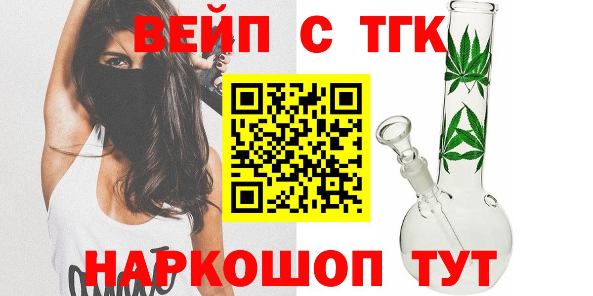 Дистиллят ТГК THC oil  ТГК жижа  Вход с VPN  Кунгур 